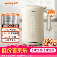 九阳（Joyoung）0.8-1.2L豆浆机 IMD彩屏可预约2-4人用易清洗免煮免滤家用全自动破壁机料理机榨汁机DJ10X-D650