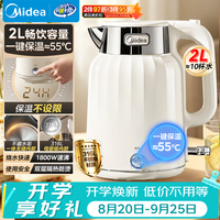 美的(Midea)电水壶电热水壶烧水壶艺术家2L无缝内胆开水恒温水壶316L不锈钢一键保温自动断电调奶器吨吨SH58-Q