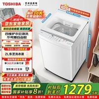东芝(TOSHIBA)T06不弯腰波轮洗衣机全自动 10KG大容量 直驱变频 银离子除菌 以旧换新 一级能效 波轮 10kg DB-10T06D