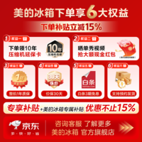 美的（Midea）智能冰箱真香508升法式多门十字四开门一级双变频风冷无霜双系统不串味PST+急速净味除菌 家电补贴 十字新品508Pro可爱多MR-508WUSPZE