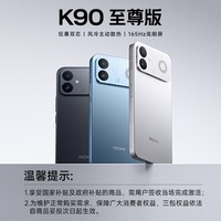 小米(MI)红米K90至尊版 新品上市 新品红米5G手机 游戏性能旗舰 太空银 16+256G 官方标配