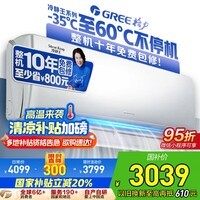 格力(GREE)空调1.5匹 冷静王 新一级能效变频冷暖 卧室格力空调挂机KFR-35GW/(35549)FNhAc-B1(WIFI)国家补贴
