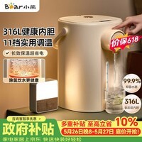 小熊（Bear）【价保618】电热水瓶 恒温热水壶 防烫除氯电水瓶烧水壶多段保温5L电水壶 暖吨吨 ZDH-H50R6