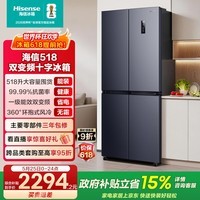海信518L十字门冰箱一级风冷无霜大容量华韵凌空灰家用冰箱BCD-518S3CNKQD