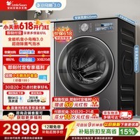 小天鹅（LittleSwan）【价保618】小乌梅3.0 滚筒洗衣机全自动家用 10公斤纯平全嵌超薄 家电折扣补贴 TG10VE40【小乌梅3.0】 滚筒单洗