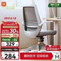 西昊 M76 电脑椅家用办公椅子学习椅宿舍椅人体工学椅学生电竞椅