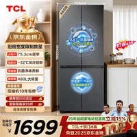 TCL 【爆款升级】480L十字对开门超窄小户型抗菌净味四开门家用电冰箱一级能效风冷R480V7-U 价保618