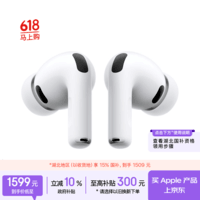 Apple/苹果 AirPods Pro (第三代) 搭配MagSafe充电盒 (USB-C) 苹果耳机 蓝牙耳机 适用iPhone/iPad/Mac