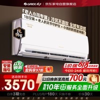 格力空调1.5匹挂机时光锦一级能效变频空调挂机卧室节能省电KFR-35GW/(35586)FNhAb-B1(WIFI)
