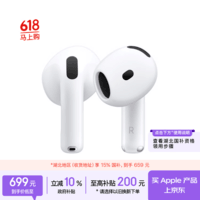 Apple/苹果 AirPods 4 搭配USB-C充电盒 苹果耳机 蓝牙耳机 适用iPhone/iPad/Mac 四代