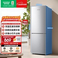 容声185L两门冰箱小户型节能省电超薄冷藏冷冻两用保鲜宿舍出租房迷你小冰箱BCD-185E10BNLAD