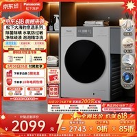 松下（Panasonic）【价低主播9折】大海豹京选 滚筒洗衣机 10KG大容量全自动 泡泡精华洗 快洗除菌XQG100-C3AB
