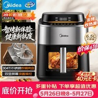 美的（Midea）【价保618】0涂层钛不锈钢空气炸锅蒸烤一体2026年新款 智烤双显家用双热源空气炸锅6.5L KZC6555J