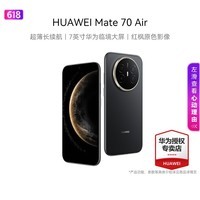 华为（HUAWEI）Mate 70 Air 超薄长续航 7英寸华为临境大屏 红枫原色影像 新品鸿蒙手机华为 曜金黑 12GB+256GB 官方标配
