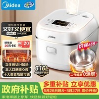 美的（Midea）【价保618】电饭煲0涂层家用3L电饭锅不锈钢无涂层蜂窝内胆2-3人IH加热智能多功能电饭煲HC3050S