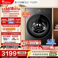 小天鹅（LittleSwan）【价保618】小乌梅5.0跨代机皇滚筒洗衣机全自动 10KG四面纯平全嵌 1.32洗净比双智投除菌除螨 TG10K20【小乌梅5.0轻享版】 滚筒单洗