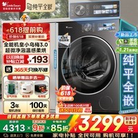 小天鹅（LittleSwan）小乌梅3.0 滚筒洗衣机全自动家电补贴 10/12公斤水魔方 洗脱/洗烘带烘干一体机 纯平全嵌 以旧换新 【10kg 滚筒洗烘 VE40】小乌梅3.0+超微净泡