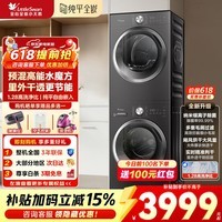 小天鹅（LittleSwan）水魔方洗烘套装洗衣机全自动滚筒家用大容量+变频热泵烘干机纯平全嵌套装组合以旧换新 家电补贴 【628T+28T】水魔方双变频10+10 洗烘套装