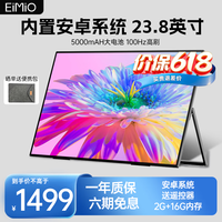 Eimio便携显示器 IPS便携屏手机无线投屏带电池扩展屏高刷电脑显示器笔记本副屏触控屏 PS5一线直连屏幕 E238XB【内置电池+自带TV系统】23.8寸