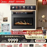 美的(Midea)【重磅新品】嵌入式微蒸烤一体机 2600W瞬透蒸 AI灵眸自动烹饪 温湿智控 智动开门60L GR6 Pro二代