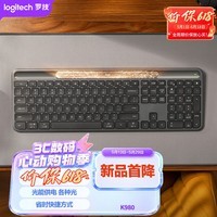 罗技(Logitech)K980 太阳能键盘 办公键盘 无线键盘 便携超薄键盘 三设备切换 黑色 接收器需另购买 108键