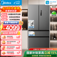 美的（Midea）M60系列558L法式多门冰箱超薄嵌入式大容量一级能效双变频无霜除菌国家补贴（支持鸿蒙智联） 558L纯平全嵌｜3分钟净味｜幻影砂