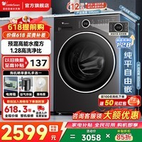小天鹅（LittleSwan）滚筒洗衣机 水魔方全自动 家用大容量纯平自由嵌 超薄机身 内衣洗 1.28高洗净比 以旧换新补贴 12公斤丨628P 滚筒单洗