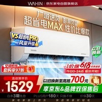 华凌空调美的出品空调大1.5匹超省电MAX新一级能效变频冷暖空调挂机以旧换新KFR-35GW/N8HL1Max