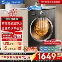 小天鹅洗衣机洗烘一体机 价保618 滚筒全自动带烘干10公斤纯平自由嵌1.21高洗净比变频一级能效TD10V28T