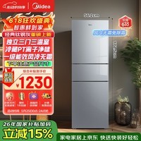 美的239升三门冰箱灰色家用小冰箱小型三开门风冷无霜一级能效变频以旧换新电冰箱MR-251WTP国家补贴