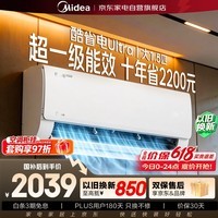美的酷省电ultra空调挂机1.5匹新一级能效变频冷暖家用卧室壁挂式KFR-35GW/N8KS1-1U【价保618】