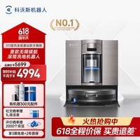 科沃斯【保价618】旋风全能基站 X11扫地机器人扫拖洗烘一体自动清洗滚筒洗地机智能家用