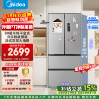 美的417银法式多门嵌入式60CM超薄嵌入式一级双变频家用电冰箱国家补贴 MR-417WFPE 流苏银 MR-417WFPE 流苏银