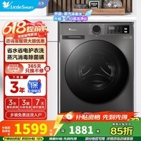 小天鹅(LittleSwan)滚筒洗衣机全自动10公斤变频大容量家用高洗净比蒸汽消毒洗一级能效变频节能 1.1高洗净比|智能省电洗烘 洗烘一体 10kg