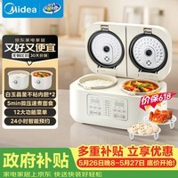 美的（Midea）【价保618】3.2L双胆双控电饭煲白玉晶釜内胆2-3人香弹饭煲仔饭多功能家用智能电饭锅MB-RC328
