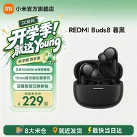 小米（MI）REDMI Buds 8 新品红米真无线蓝牙耳机 主动降噪 入耳式 智能超长续航 适用于安卓苹果手机 暮黑
