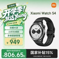 小米（MI）【618大促】XiaomiWatchS4黑色 国家补贴 运动心率血氧监测小米手表s4男表女表