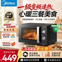 美的(Midea)微波炉 家庭用800W变频一级能效省电 均匀加热智能解冻 易清洁内胆20L小型精巧容量 五档火力速热 20L转盘均匀加热丨经典便携双旋钮