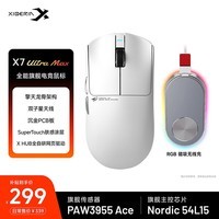 西伯利亚X7无线电竞游戏鼠标 全能旗舰轻量化对称磁吸无线充2.4G/有线双模办公人体工学PAW3955双8KFPS X7UltraMax星云白【3955+磁吸无线充】