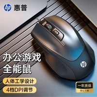 惠普（HP）M150鼠标有线办公绘图鼠标DPI四档调节USB接口即插即用人体工学鼠标台式电脑笔记本通用 黑色轻音
