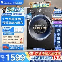 小天鹅(LittleSwan)变频滚筒洗衣机 纯平自由嵌除螨除菌净屑除毛 全自动家用内衣洗一级能效 TG12V28T大容量旗舰机 滚筒单洗 12kg