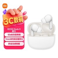 小米（MI）REDMI Buds 8 真无线蓝牙耳机主动降噪适用于安卓苹果手机 脂白