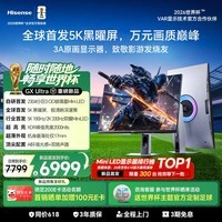 海信GX Ultra 27英寸3A原画 黑曜屏 2304分区0 OD玻璃基Mini LED 5K180Hz双模 330Hz冰川白 电竞显示器