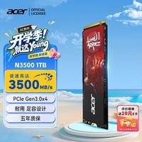 宏碁掠夺者(PREDATOR)宏碁 1TB SSD固态硬盘 M.2接口(NVMe协议) N3500系列 暗影骑士龙|NVMe PCIe 3.0(3500MB/s读速)