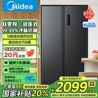 美的冰箱双开门对开门一级能效双变频节能风冷无霜保鲜超薄大容量家用电冰箱598/607升级款 新国标 MR-598WKPEA 钛钢灰-星烁