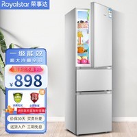 荣事达（Royalstar）【政府补贴15%】215升三门冰箱家用小型大容量三开门 节能低噪租房中门软冷冻超薄低音保鲜电冰箱 215L【一级能效】两天一度电 银色