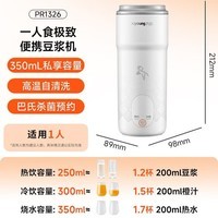 九阳(Joyoung)豆浆机便携破壁机全自动清洗免煮免过滤多功能家用旅行单人辅食机DJ-PR1326 便捷豆浆杯 0.3L