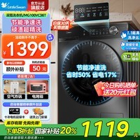 美的（Midea）滚筒洗衣机全自动家用10/12公斤洗脱/洗烘干一体机超薄大容量一级能效静音节能变频除菌螨以旧换新 【10KG非烘干36】顽渍超精洗+蒸汽除菌 滚筒单洗