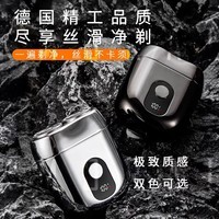 艾勒丝汀 磁吸刀头剃须刀男士电动刮胡刀双网胡须刀机身防水便携实用生日礼物送爸爸男友老公 【电镀银】精钢双网丨磁吸刀头