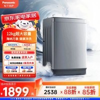 松下（Panasonic）大海豹波轮洗衣机12公斤大容量全自动家用抗菌除螨羊毛轻柔洗超大放衣口智洗省水省XQB120-8KN1